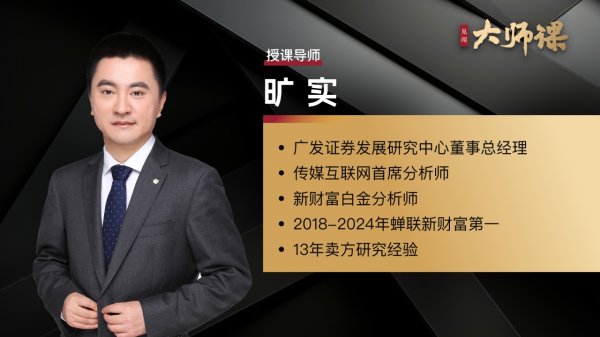 富农优配APP 腾讯拼场景，字节拼流量，阿里靠什么杀入AI第一梯队？【旷实大师课3.8】